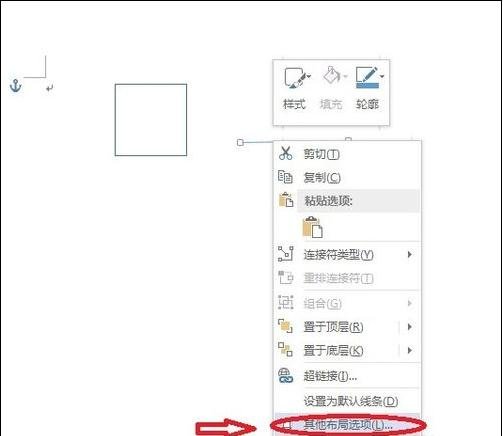 Word 2013做出田字格的方法步驟截圖