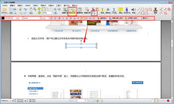 迅捷pdf編輯器編輯pdf文件內(nèi)容的操作教程截圖