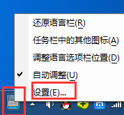 百度輸入法切換設(shè)成ctrl加空格的操作方法截圖