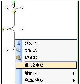 word2003中輸入括號的方法步驟截圖