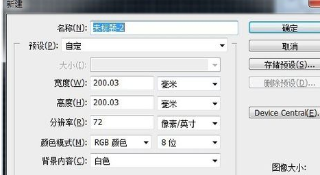 Adobe Photoshop做出工行LOGO的詳細(xì)過程截圖