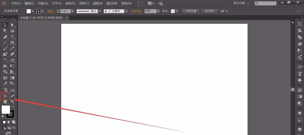 Adobe Illustrator CS6中轉(zhuǎn)換畫布方向的操作流程截圖