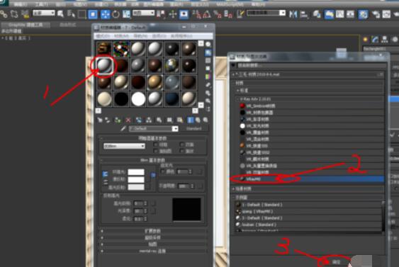 3Dmax2012貼圖的操作教程截圖