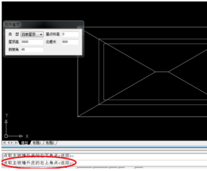 天正建筑2014設(shè)計矩形屋頂?shù)姆椒ú襟E截圖