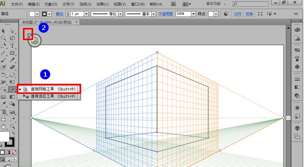 Adobe Illustrator CS6借助透視網(wǎng)格設(shè)計(jì)三維圖的方法步驟截圖