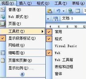 word2003中輸入括號的方法步驟截圖