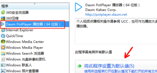 PotPlayer中常用功能的具體設(shè)置方法截圖