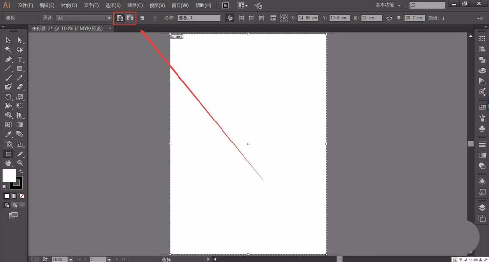 Adobe Illustrator CS6中轉(zhuǎn)換畫布方向的操作流程截圖