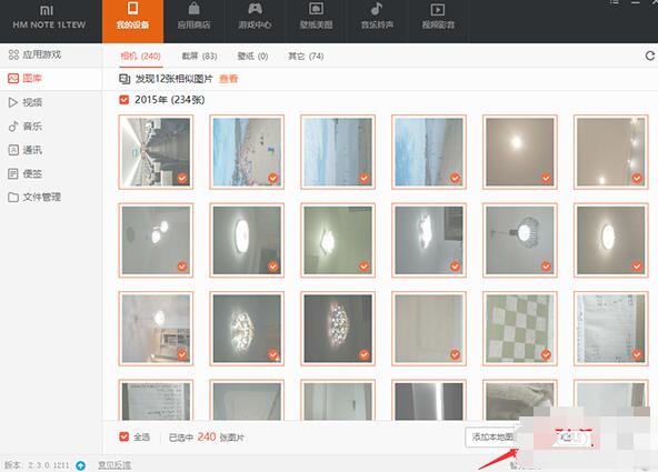 小米手機助手把照片導入電腦的相關(guān)操作方法截圖