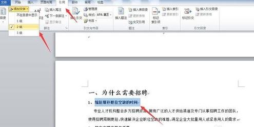 word2003中導(dǎo)航窗格的具體設(shè)置方法截圖