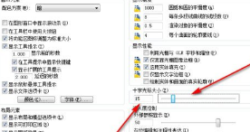 AutoCAD2019設(shè)置十字光標大小的操作方法截圖