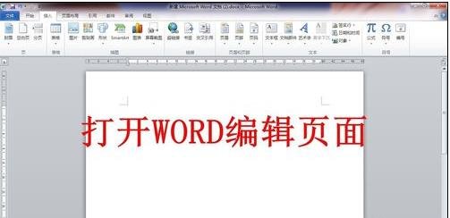 word2003中旋轉(zhuǎn)文字的操作步驟截圖