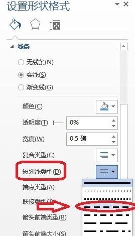 Word 2013做出田字格的方法步驟截圖