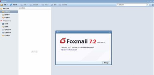 Foxmail設(shè)置簽名的具體操作步驟截圖