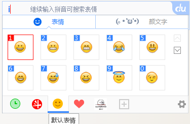 百度輸入法打出emoji表情的操作步驟截圖