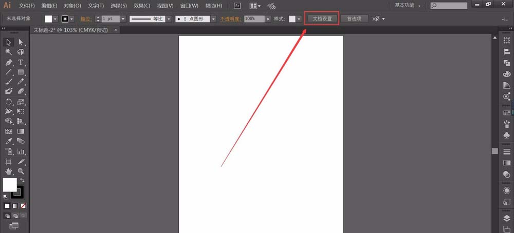 Adobe Illustrator CS6中轉(zhuǎn)換畫布方向的操作流程截圖