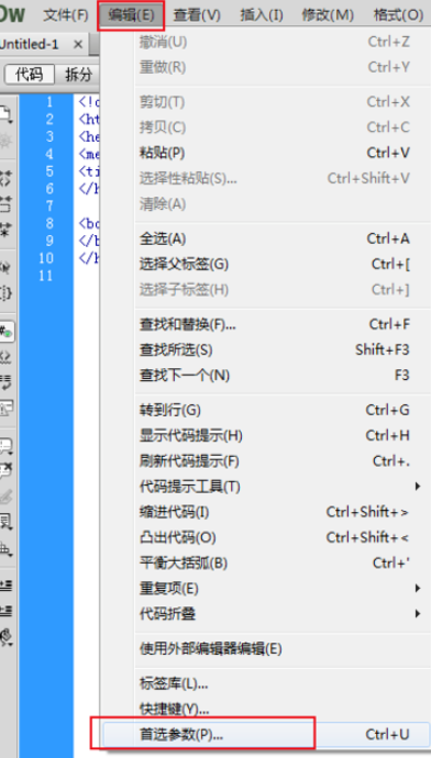 dreamweaver cs6遇到編輯文字反應(yīng)慢的處理步驟截圖