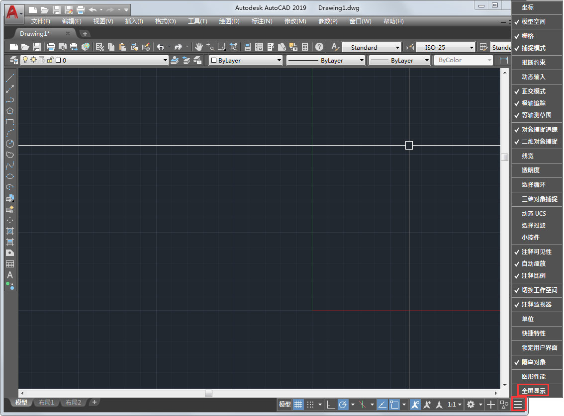 AutoCAD2019全屏顯示的設(shè)置方法截圖