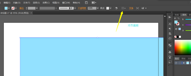 Adobe Illustrator CS6卡通圖形綠色樹的設(shè)計(jì)具體方法截圖