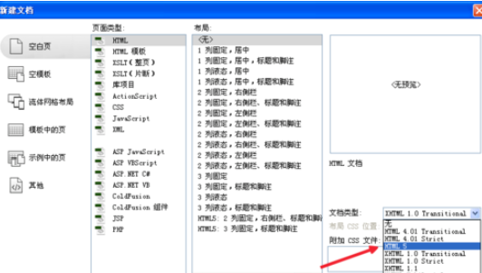 dreamweaver cs6中插入注釋的具體操作方法截圖