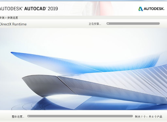 AutoCAD2019安裝的具體步驟截圖