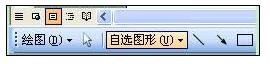 word2003中輸入括號的方法步驟截圖