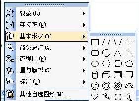 word2003中輸入括號的方法步驟截圖