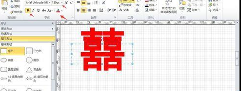 Microsoft Office Visio做出雙喜喜慶窗花的方法步驟截圖