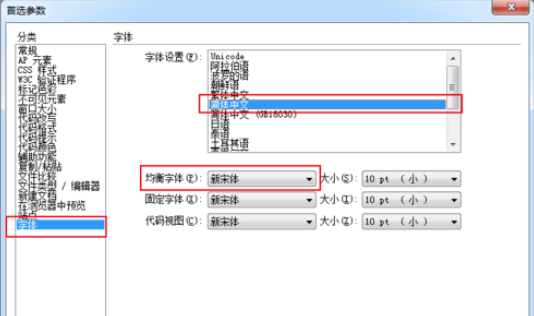 dreamweaver cs6遇到編輯文字反應(yīng)慢的處理步驟截圖