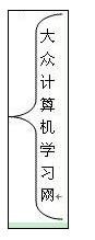 word2003中輸入括號的方法步驟截圖