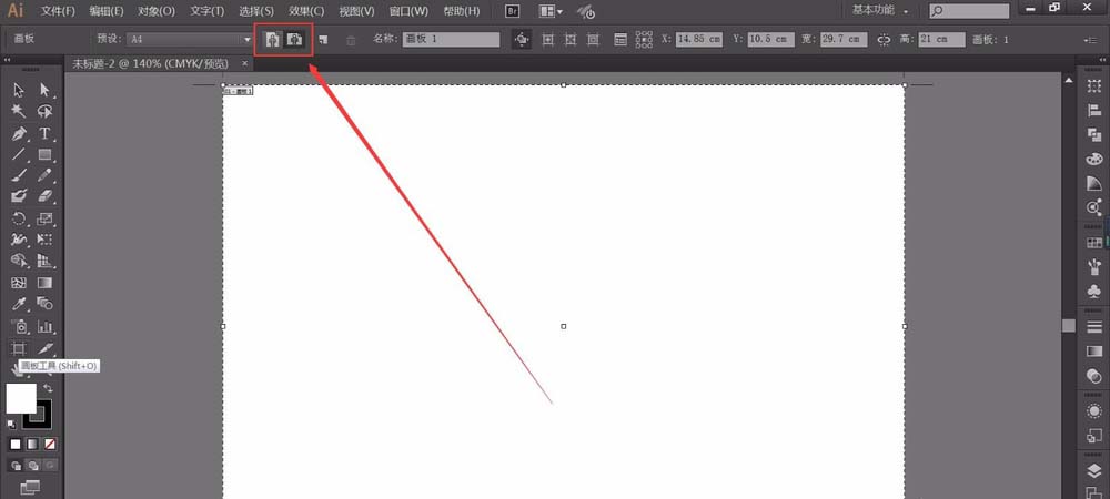 Adobe Illustrator CS6中轉(zhuǎn)換畫布方向的操作流程截圖