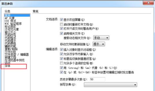 dreamweaver cs6遇到編輯文字反應(yīng)慢的處理步驟截圖