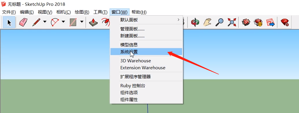 草圖大師快捷鍵用不了的解決方法