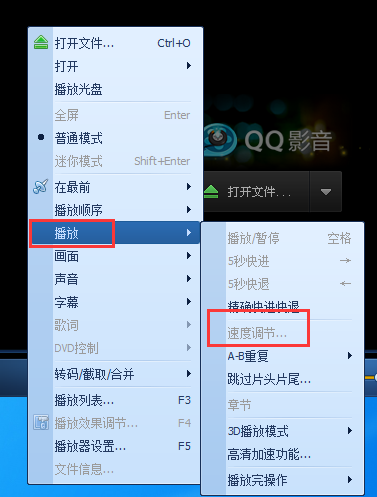 qq影音播放器實(shí)現(xiàn)慢放或加速的操作教程截圖