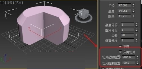 3dmax2010創(chuàng)建三維實(shí)體模型的圖文操作教程截圖