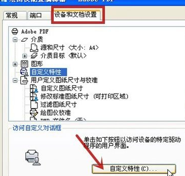 AutoCAD2013設(shè)置打印預(yù)覽顏色的詳細(xì)流程截圖