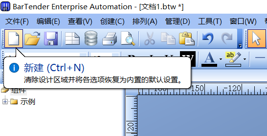 BarTender設(shè)計(jì)一個(gè)Code128條碼的操作步驟截圖