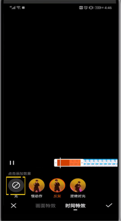 快手中取消特效的操作方法截圖