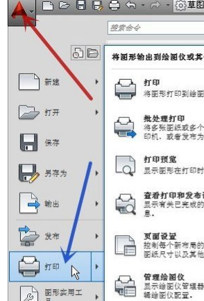 AutoCAD2013設(shè)置打印預(yù)覽顏色的詳細(xì)流程截圖