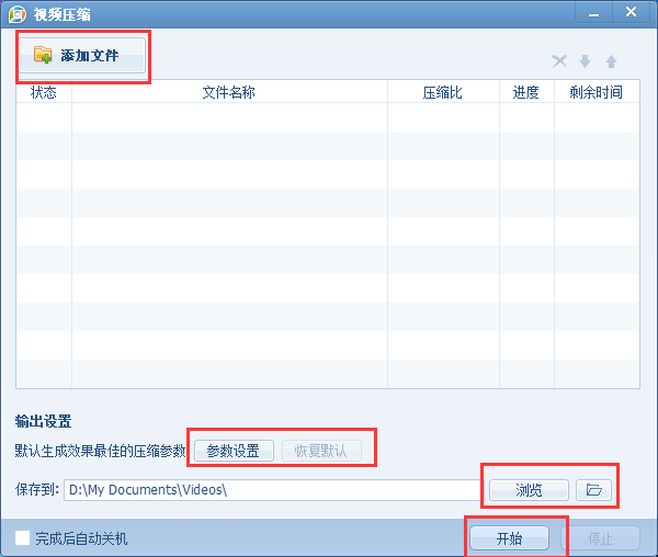 qq影音播放器壓縮視頻的操作步驟截圖