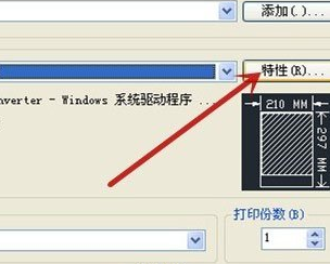 AutoCAD2013設(shè)置打印預(yù)覽顏色的詳細(xì)流程截圖