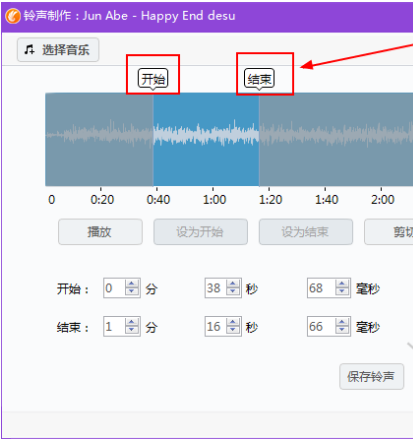 同步助手制作手機(jī)鈴聲的操作教程截圖