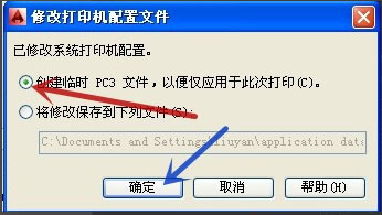 AutoCAD2013設(shè)置打印預(yù)覽顏色的詳細(xì)流程截圖