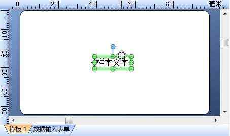 BarTender創(chuàng)建文本對象的操作教程截圖