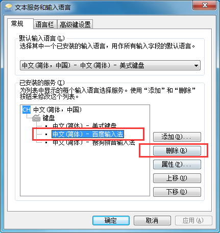 百度輸入法進(jìn)行卸載的詳細(xì)操作教程截圖