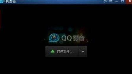 qq影音播放器記錄上次電影播放位置的使用方法截圖