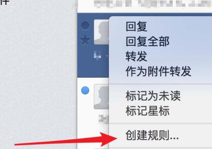 foxmail屏蔽某人郵件的操作教程截圖