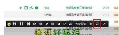 QQ音樂播放器歌詞置頂?shù)牟僮鞑襟E截圖