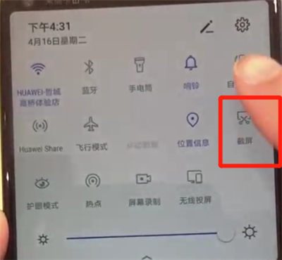 華為nova4中進(jìn)行截屏的操作教程截圖