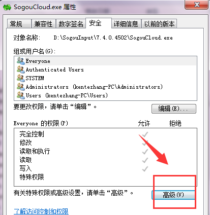 搜狗輸入法云計(jì)算進(jìn)行關(guān)閉的具體使用方法截圖